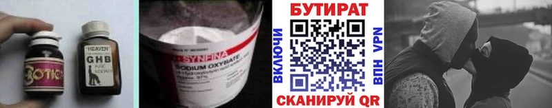 МЕГА онион  Сурск  Бутират буратино 