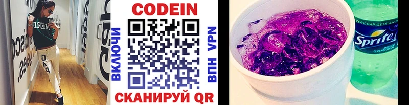 Кодеиновый сироп Lean напиток Lean (лин) Сурск