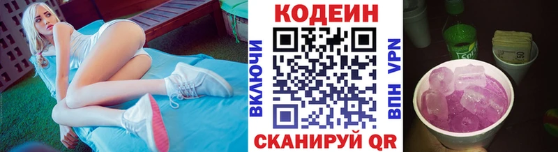 KRAKEN как войти  Сурск  Codein Purple Drank  площадка как зайти  закладка 
