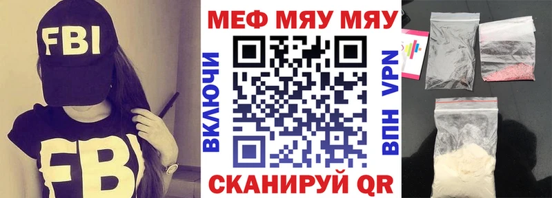 что такое   Сурск  МЯУ-МЯУ мяу мяу 