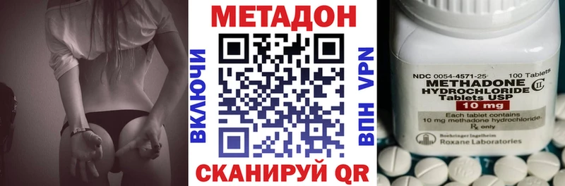 МЕТАДОН VHQ Сурск